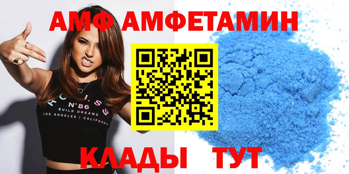 АМФ 97% Прохладный