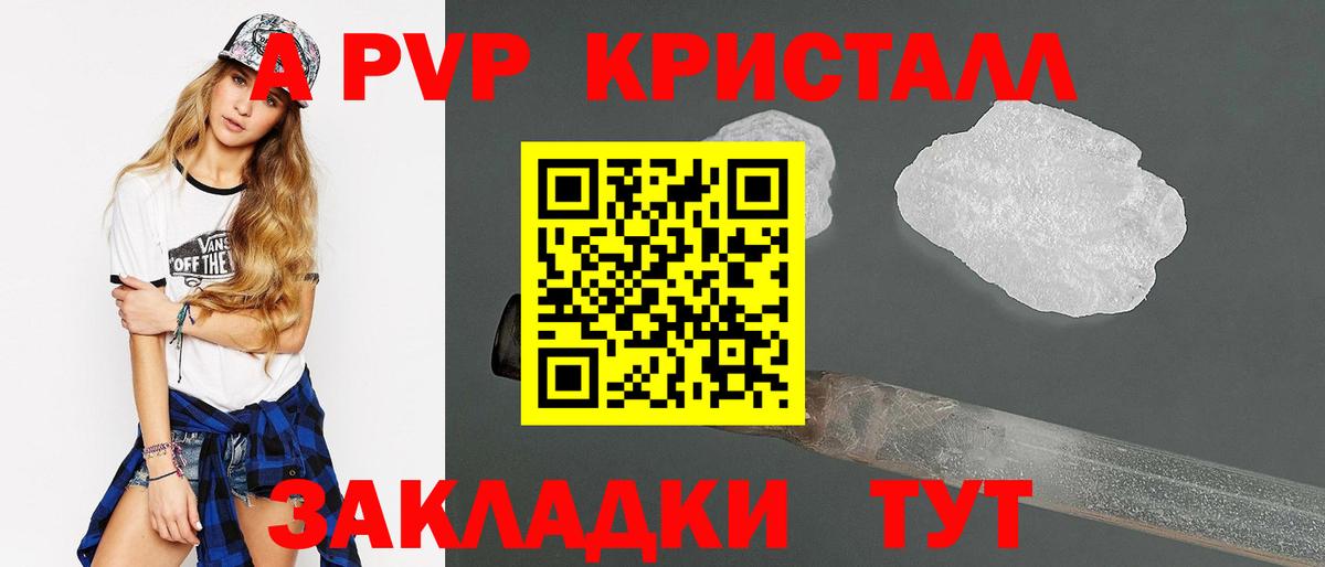 Alfa_PVP Соль  Вход с VPN  Прохладный  A-PVP СК КРИС  Альфа ПВП Crystall 