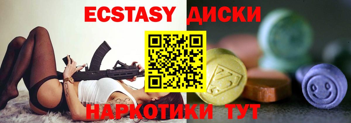  tor  Экстази VHQ  Ecstasy 280 MDMA  Вход с VPN  Прохладный 