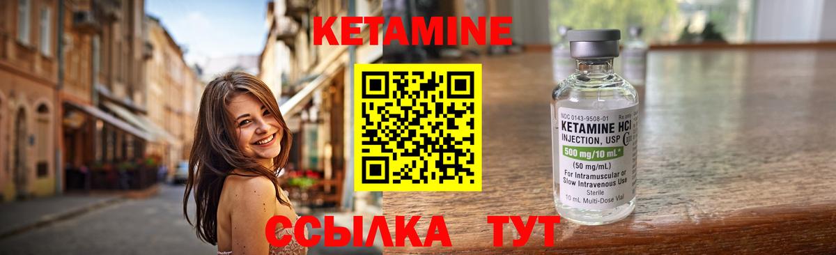 Кетамин VHQ  Вход с VPN  гидра ССЫЛКА  Прохладный 
