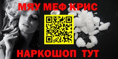 альфа пвп Северобайкальск