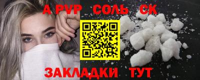 альфа пвп Северобайкальск