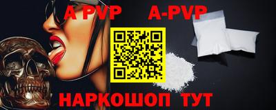 альфа пвп Северобайкальск