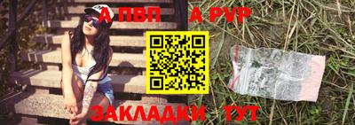 альфа пвп Северобайкальск