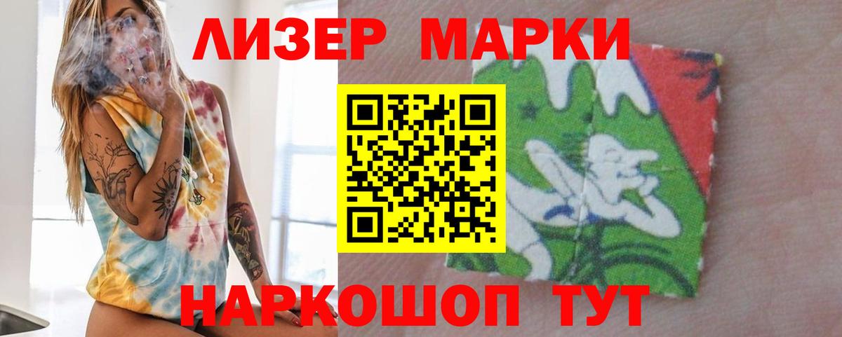 LSD-25 экстази кислота  Лсд 25 экстази кислота  блэк спрут маркетплейс  Прохладный  Вход с VPN 