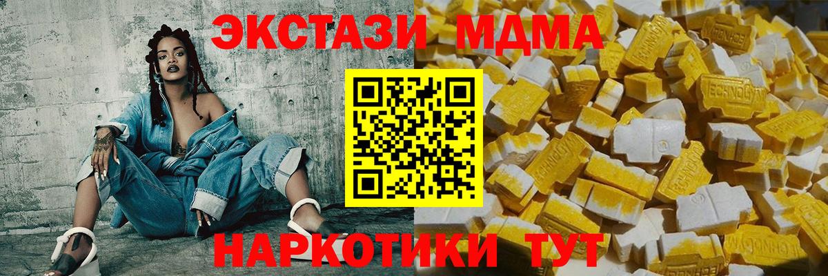 Прохладный  МДМА молли  Вход с VPN  МДМА Molly 