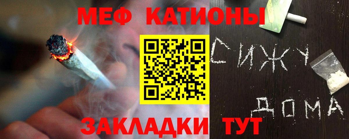 Мефедрон мука Прохладный