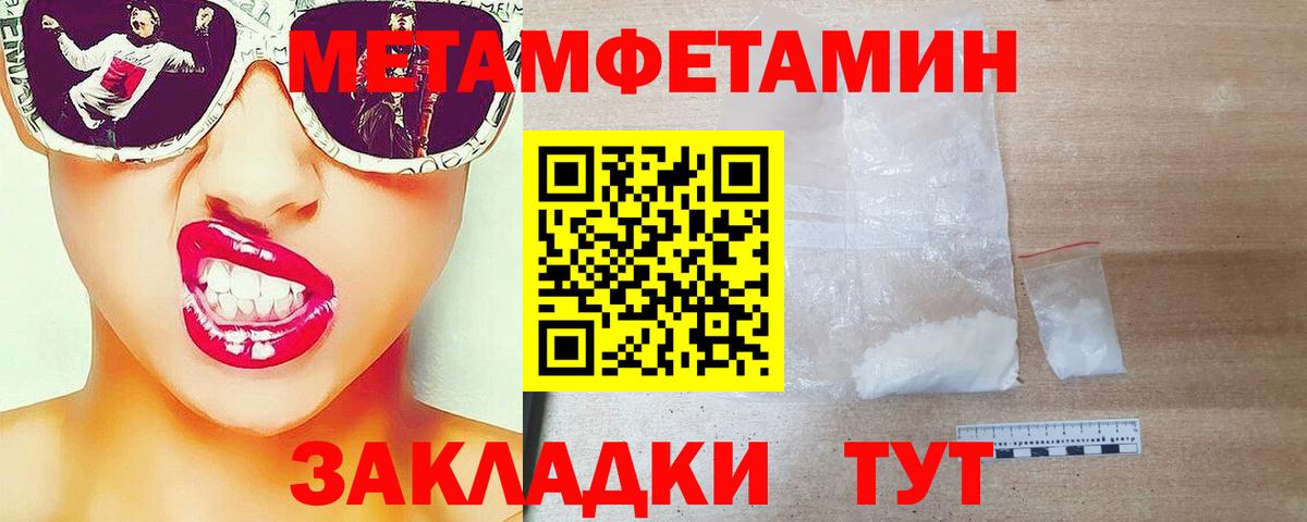 Первитин  МЕТАМФЕТАМИН Methamphetamine  Вход с VPN  Прохладный  МЕТАМФЕТАМИН Methamphetamine 