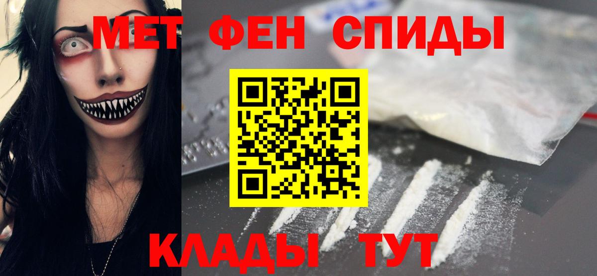 Первитин кристалл Прохладный