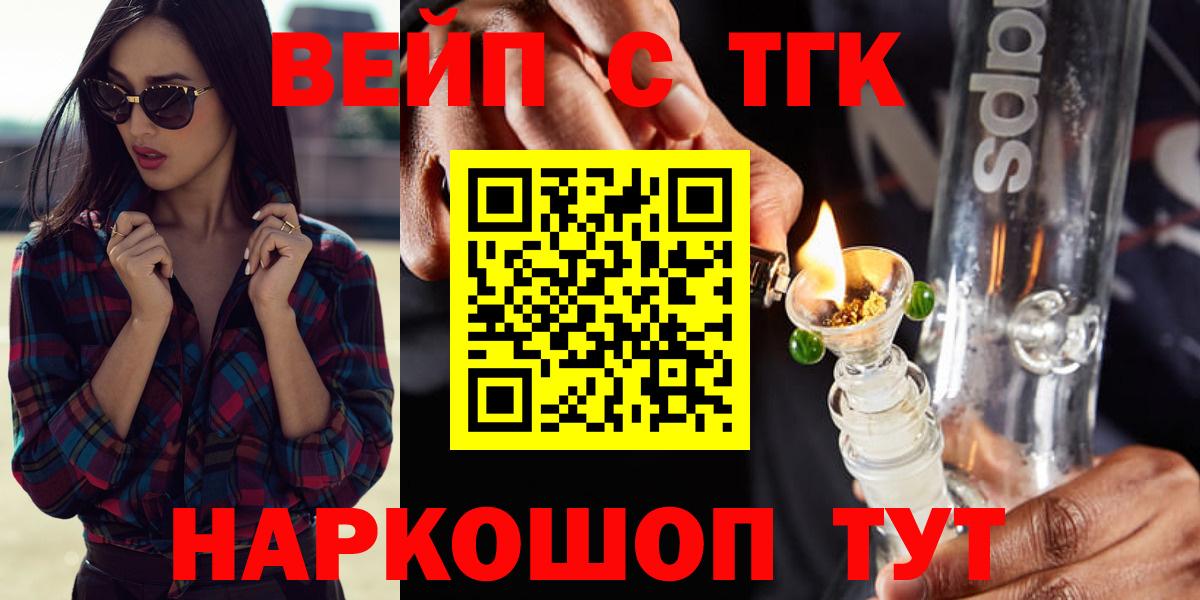 Дистиллят ТГК жижа  где продают   Прохладный  Вход с VPN 