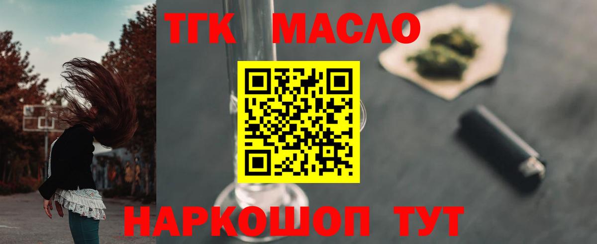 Дистиллят ТГК гашишное масло Прохладный