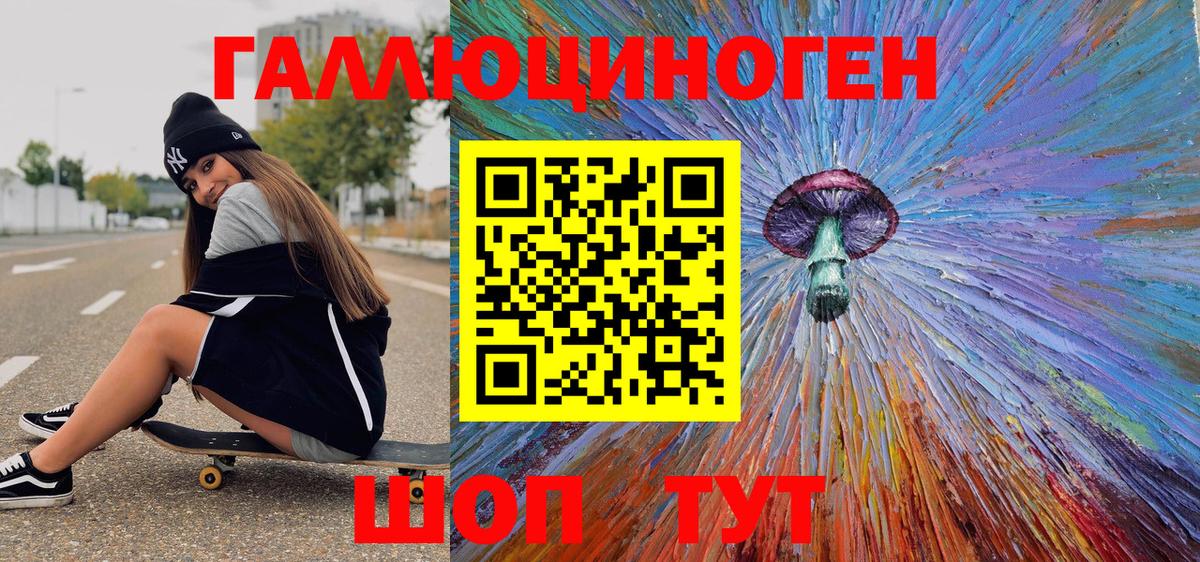 Псилоцибиновые грибы прущие грибы  Вход с VPN  Прохладный 